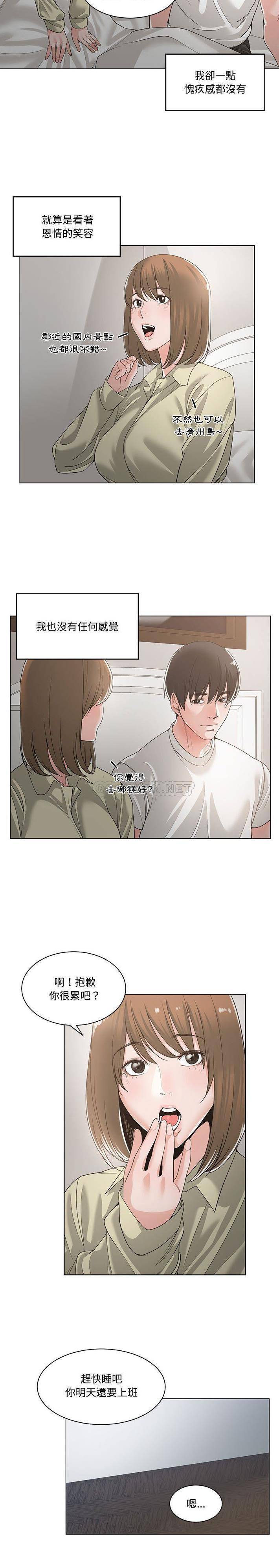 [韩国漫画] 你才是真爱 乱伦,巨乳大奶,不伦,OL,熟女人妻#[21P]-14