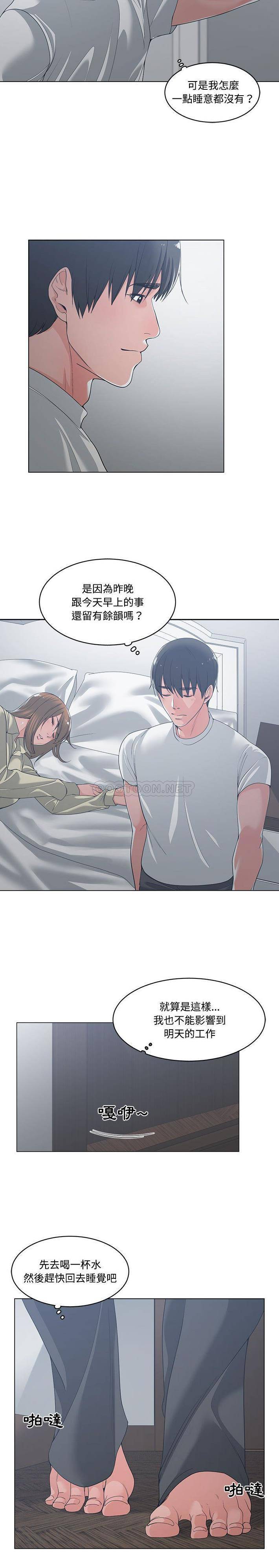 [韩国漫画] 你才是真爱 乱伦,巨乳大奶,不伦,OL,熟女人妻#[21P]-17