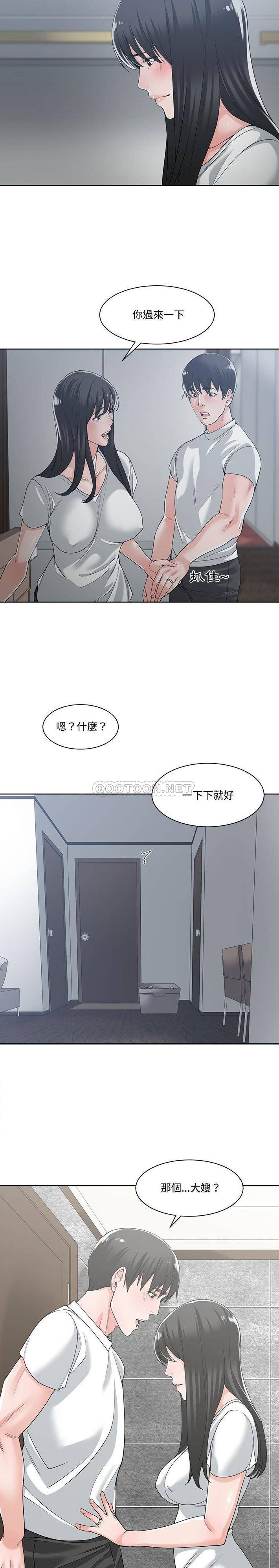 [韩国漫画] 你才是真爱 乱伦,巨乳大奶,不伦,OL,熟女人妻#[21P]-20