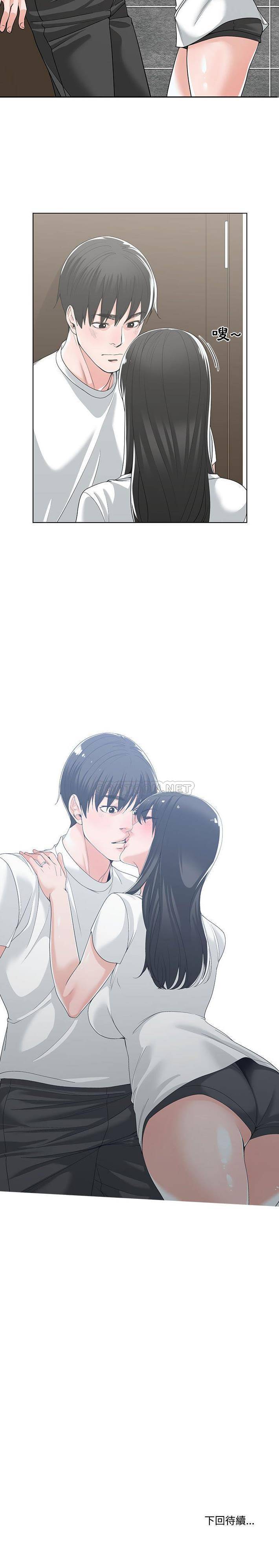 [韩国漫画] 你才是真爱 乱伦,巨乳大奶,不伦,OL,熟女人妻#[21P]-21