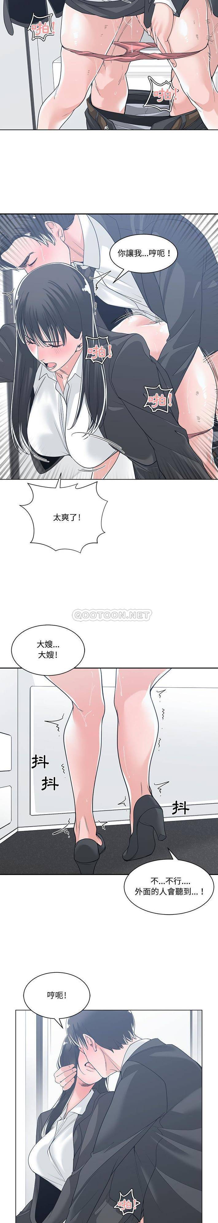 [韩国漫画] 你才是真爱 乱伦,巨乳大奶,不伦,OL,熟女人妻#[21P]-3