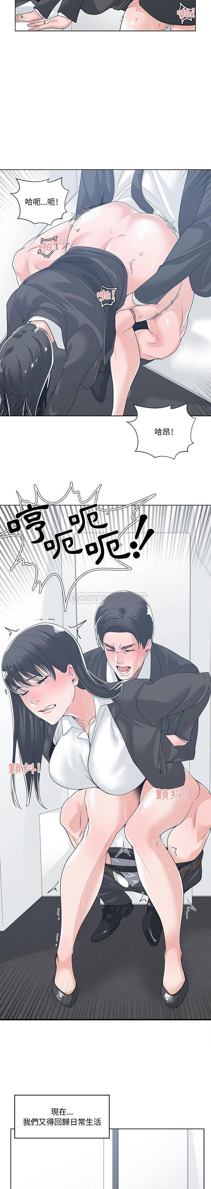 [韩国漫画] 你才是真爱 乱伦,巨乳大奶,不伦,OL,熟女人妻#[21P]-4