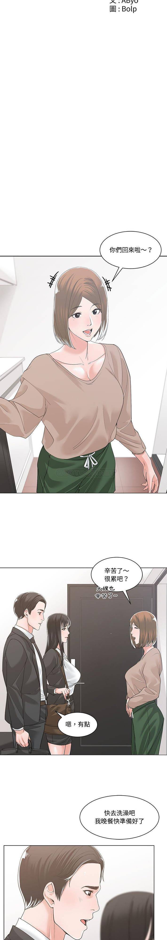 [韩国漫画] 你才是真爱 乱伦,巨乳大奶,不伦,OL,熟女人妻#[21P]-6