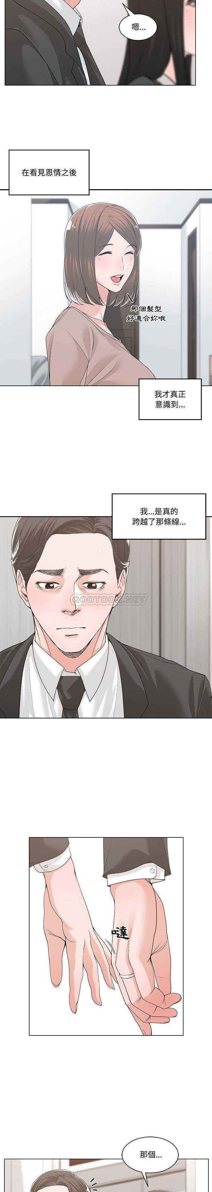 [韩国漫画] 你才是真爱 乱伦,巨乳大奶,不伦,OL,熟女人妻#[21P]-7