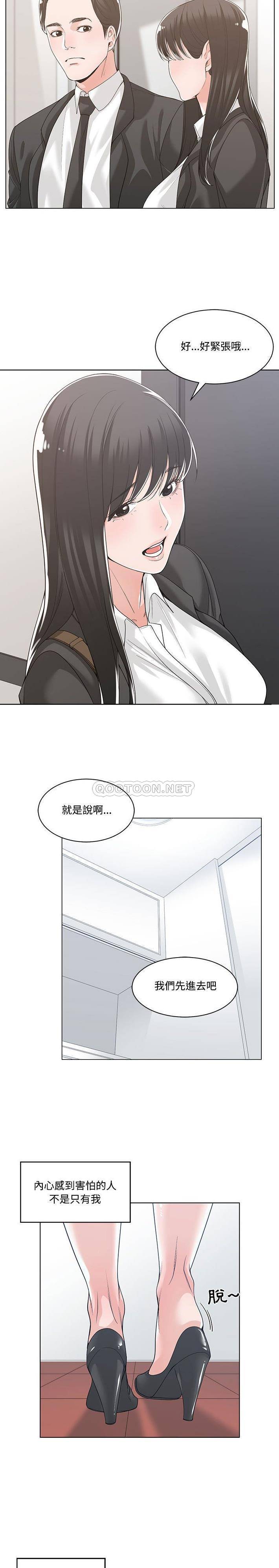 [韩国漫画] 你才是真爱 乱伦,巨乳大奶,不伦,OL,熟女人妻#[21P]-8