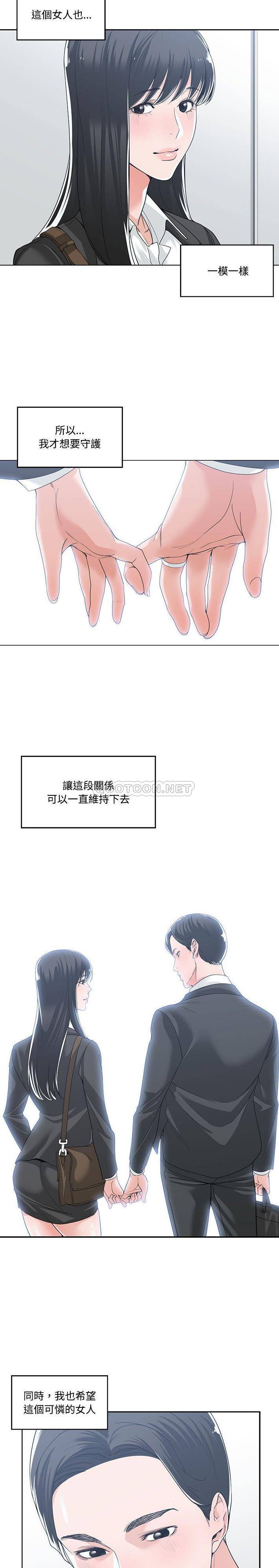 [韩国漫画] 你才是真爱 乱伦,巨乳大奶,不伦,OL,熟女人妻#[21P]-9