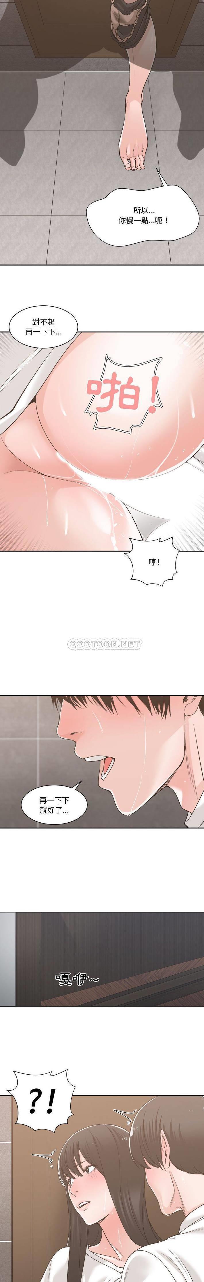 [韩国漫画] 你才是真爱 乱伦,巨乳大奶,不伦,OL,熟女人妻#[21P]-10