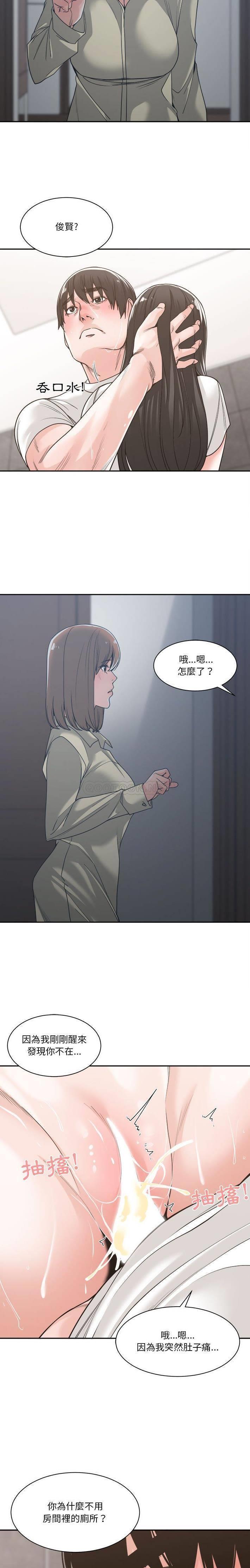 [韩国漫画] 你才是真爱 乱伦,巨乳大奶,不伦,OL,熟女人妻#[21P]-15