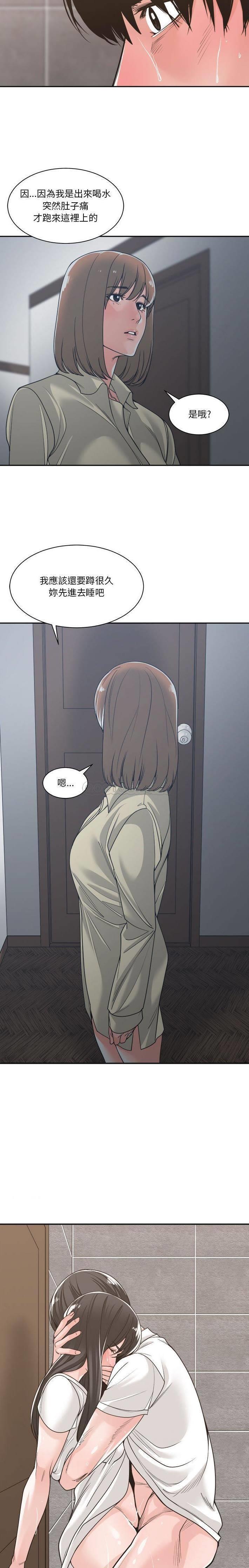 [韩国漫画] 你才是真爱 乱伦,巨乳大奶,不伦,OL,熟女人妻#[21P]-16