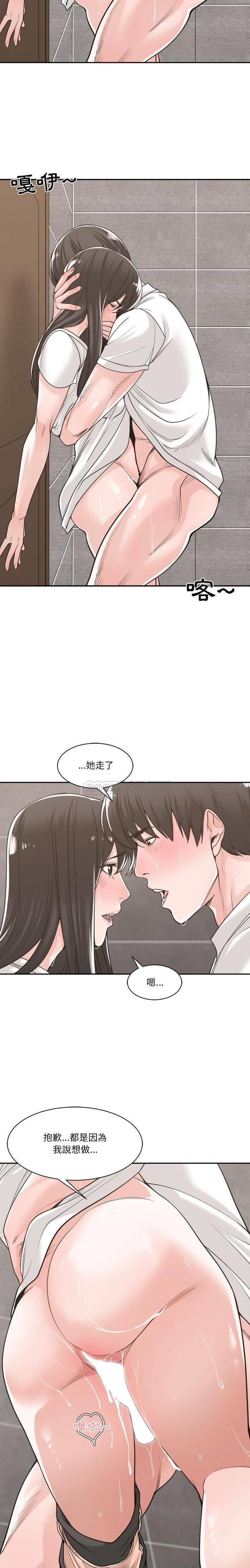 [韩国漫画] 你才是真爱 乱伦,巨乳大奶,不伦,OL,熟女人妻#[21P]-17