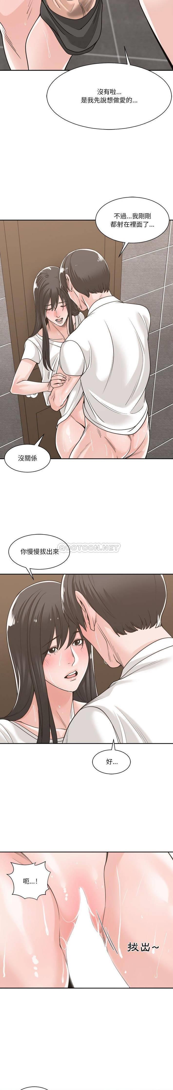 [韩国漫画] 你才是真爱 乱伦,巨乳大奶,不伦,OL,熟女人妻#[21P]-18