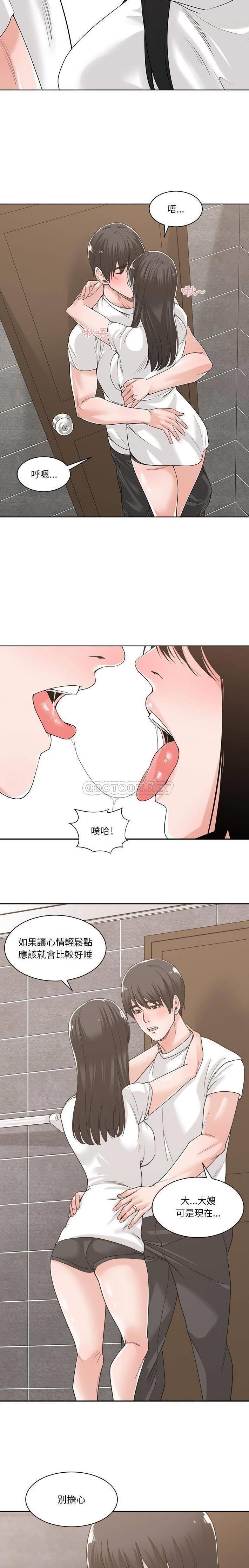 [韩国漫画] 你才是真爱 乱伦,巨乳大奶,不伦,OL,熟女人妻#[21P]-2