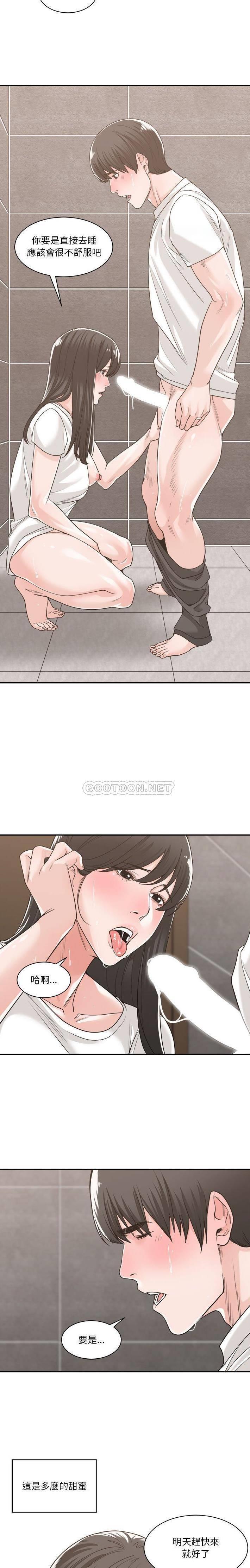 [韩国漫画] 你才是真爱 乱伦,巨乳大奶,不伦,OL,熟女人妻#[21P]-20