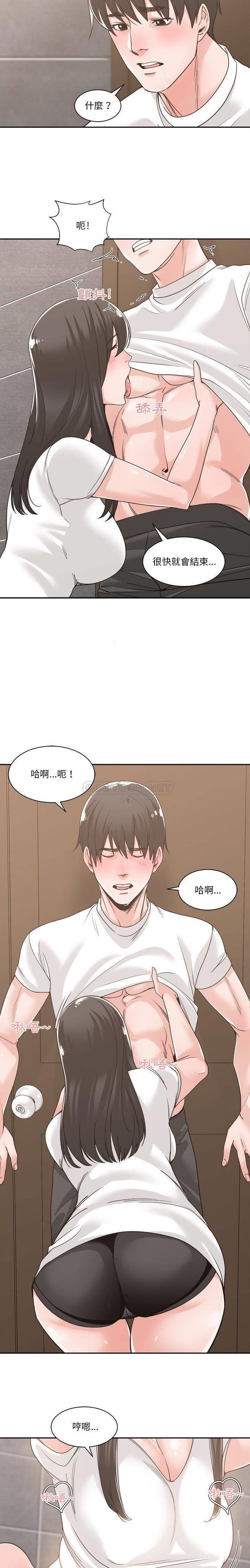 [韩国漫画] 你才是真爱 乱伦,巨乳大奶,不伦,OL,熟女人妻#[21P]-3