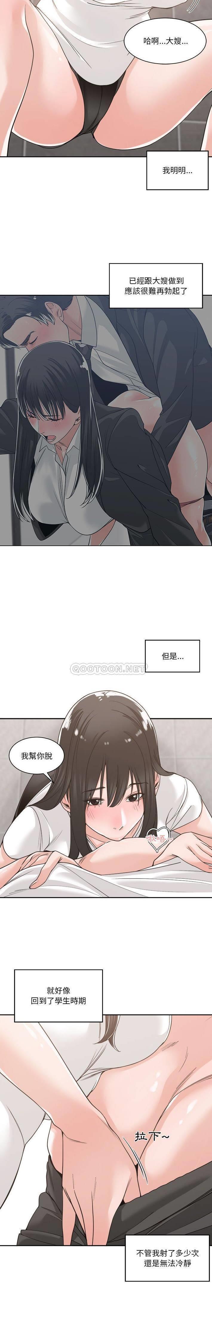 [韩国漫画] 你才是真爱 乱伦,巨乳大奶,不伦,OL,熟女人妻#[21P]-4