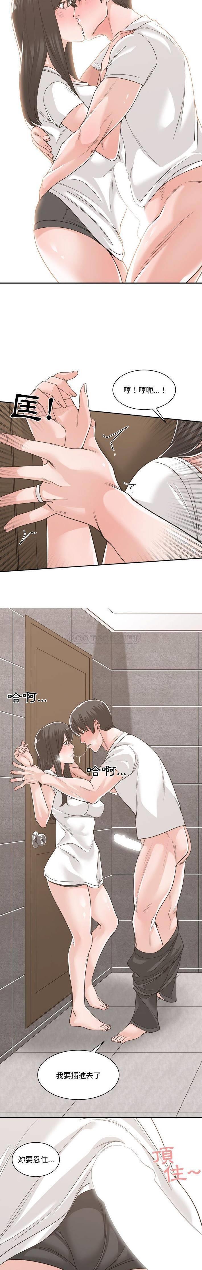 [韩国漫画] 你才是真爱 乱伦,巨乳大奶,不伦,OL,熟女人妻#[21P]-6