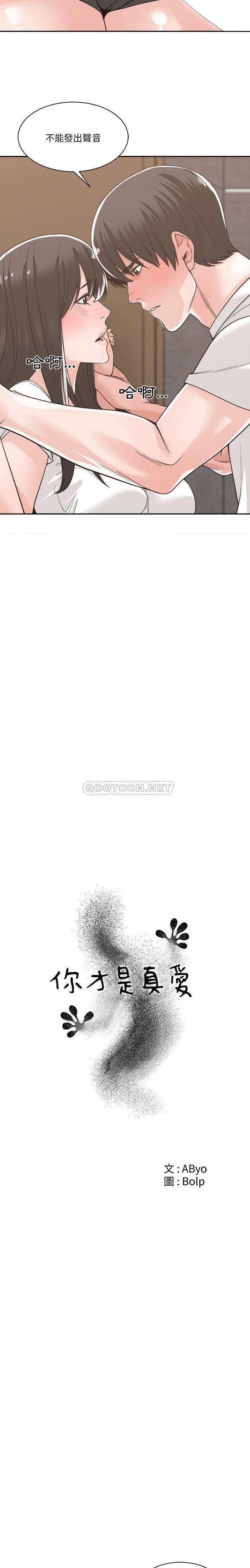 [韩国漫画] 你才是真爱 乱伦,巨乳大奶,不伦,OL,熟女人妻#[21P]-7