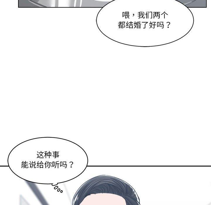 [韩国漫画] 你才是真爱 乱伦,巨乳大奶,不伦,OL,熟女人妻#[131P]-10