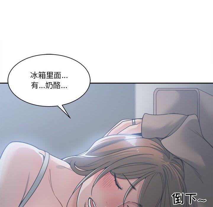 [韩国漫画] 你才是真爱 乱伦,巨乳大奶,不伦,OL,熟女人妻#[131P]-100