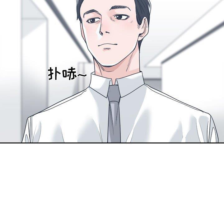 [韩国漫画] 你才是真爱 乱伦,巨乳大奶,不伦,OL,熟女人妻#[131P]-11