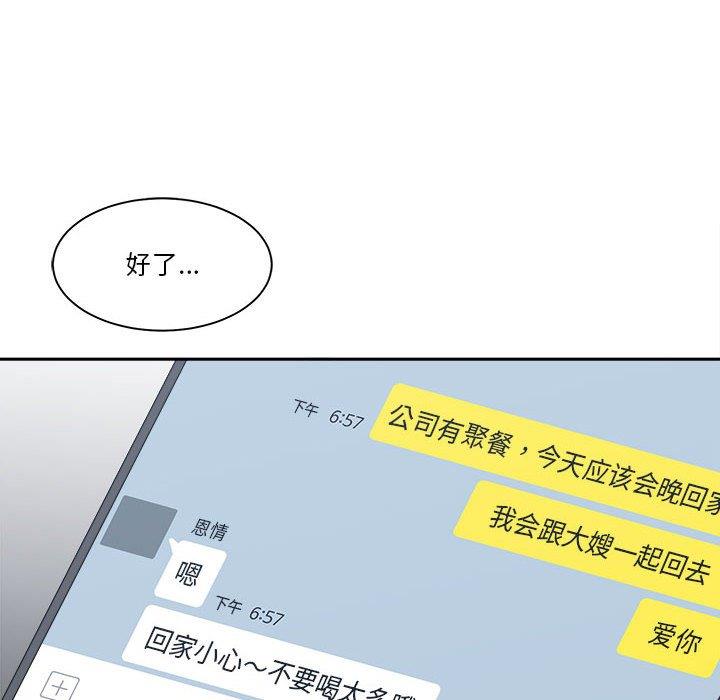 [韩国漫画] 你才是真爱 乱伦,巨乳大奶,不伦,OL,熟女人妻#[131P]-14