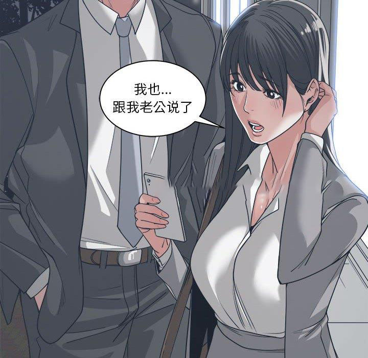 [韩国漫画] 你才是真爱 乱伦,巨乳大奶,不伦,OL,熟女人妻#[131P]-16