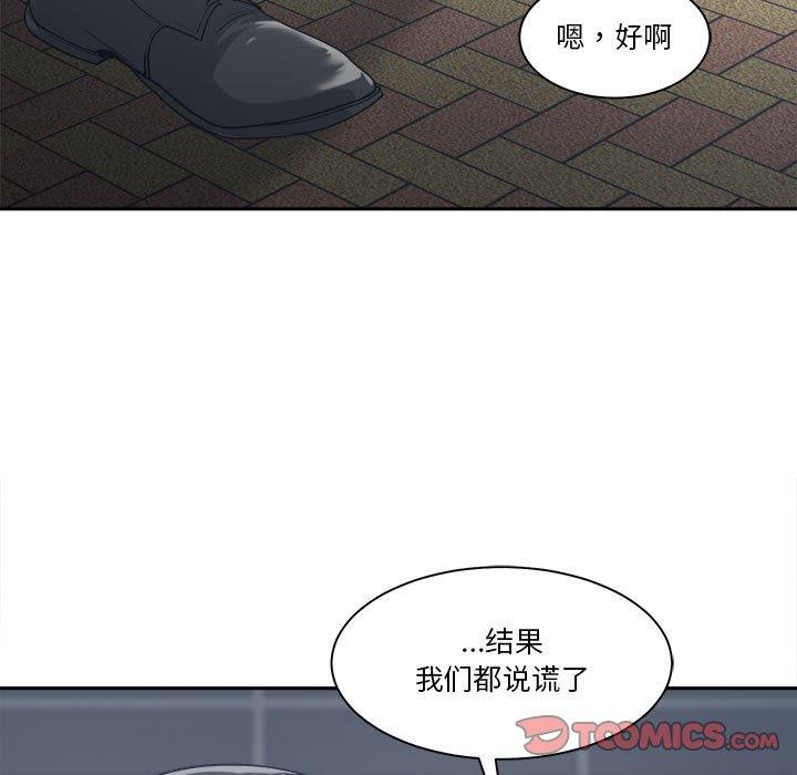 [韩国漫画] 你才是真爱 乱伦,巨乳大奶,不伦,OL,熟女人妻#[131P]-21