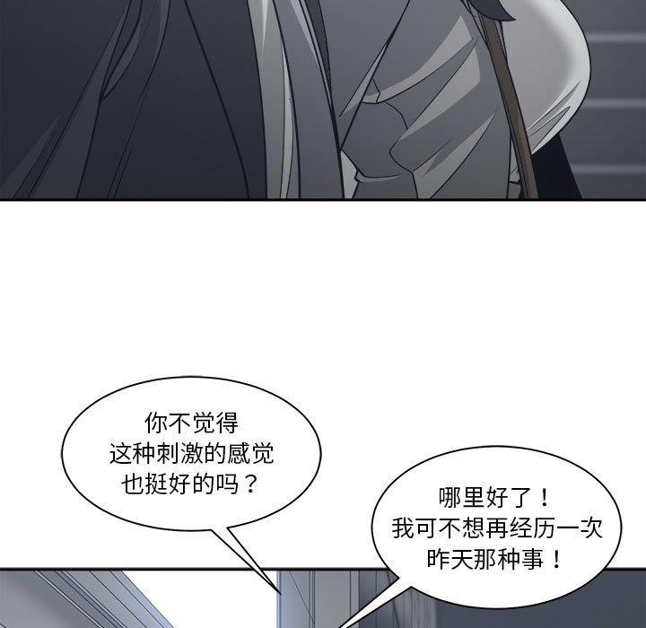 [韩国漫画] 你才是真爱 乱伦,巨乳大奶,不伦,OL,熟女人妻#[131P]-23