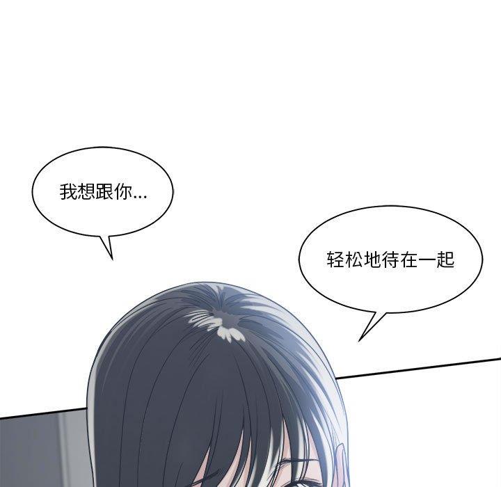 [韩国漫画] 你才是真爱 乱伦,巨乳大奶,不伦,OL,熟女人妻#[131P]-25