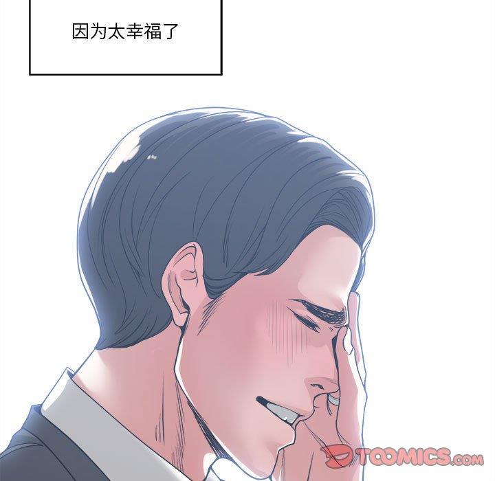 [韩国漫画] 你才是真爱 乱伦,巨乳大奶,不伦,OL,熟女人妻#[131P]-33