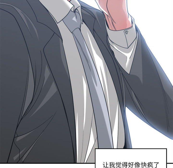 [韩国漫画] 你才是真爱 乱伦,巨乳大奶,不伦,OL,熟女人妻#[131P]-34