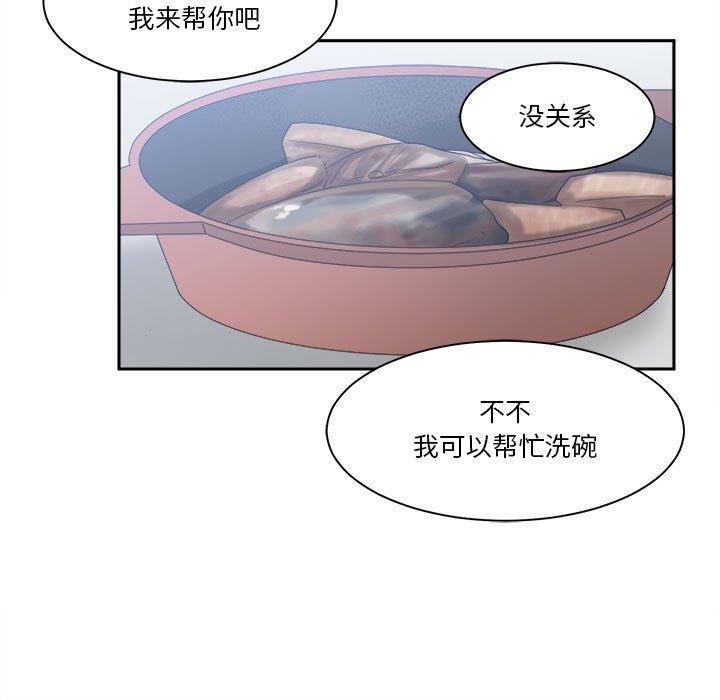 [韩国漫画] 你才是真爱 乱伦,巨乳大奶,不伦,OL,熟女人妻#[131P]-55