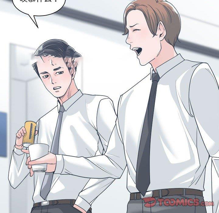 [韩国漫画] 你才是真爱 乱伦,巨乳大奶,不伦,OL,熟女人妻#[131P]-6