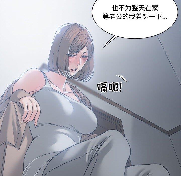 [韩国漫画] 你才是真爱 乱伦,巨乳大奶,不伦,OL,熟女人妻#[131P]-62