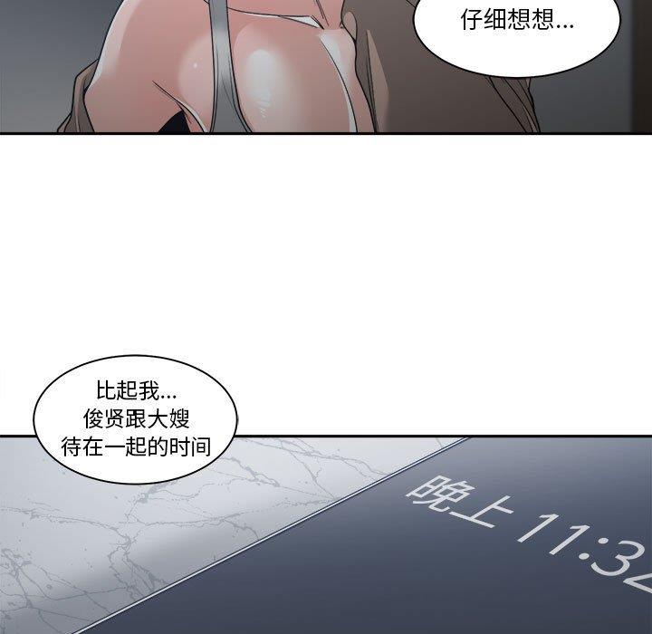 [韩国漫画] 你才是真爱 乱伦,巨乳大奶,不伦,OL,熟女人妻#[131P]-65