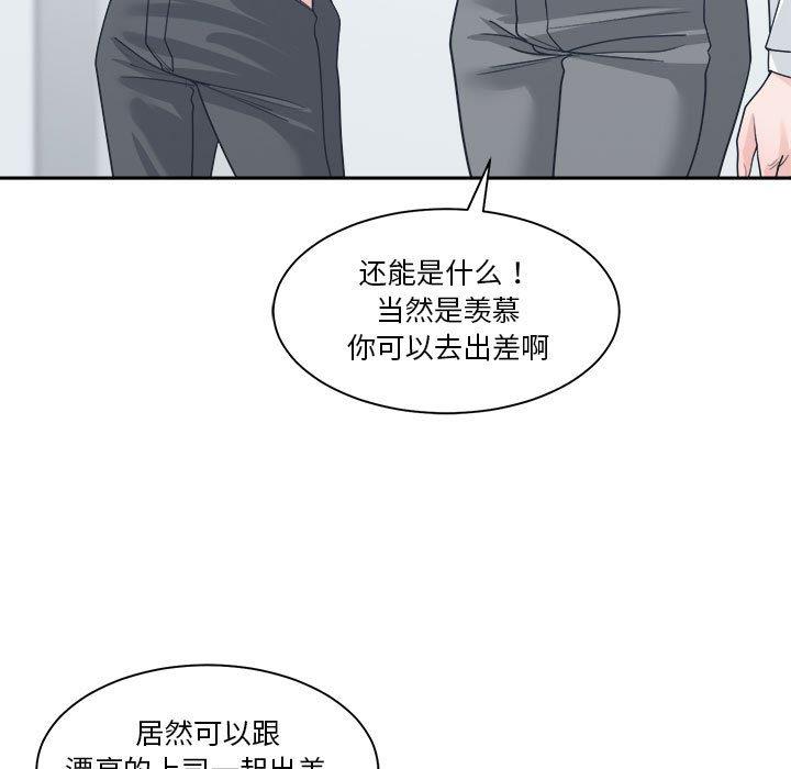 [韩国漫画] 你才是真爱 乱伦,巨乳大奶,不伦,OL,熟女人妻#[131P]-7