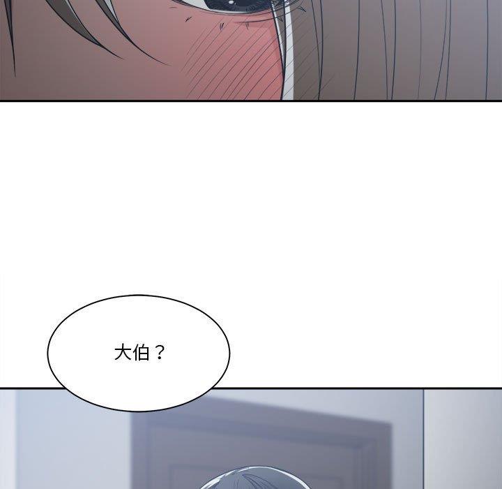 [韩国漫画] 你才是真爱 乱伦,巨乳大奶,不伦,OL,熟女人妻#[131P]-71