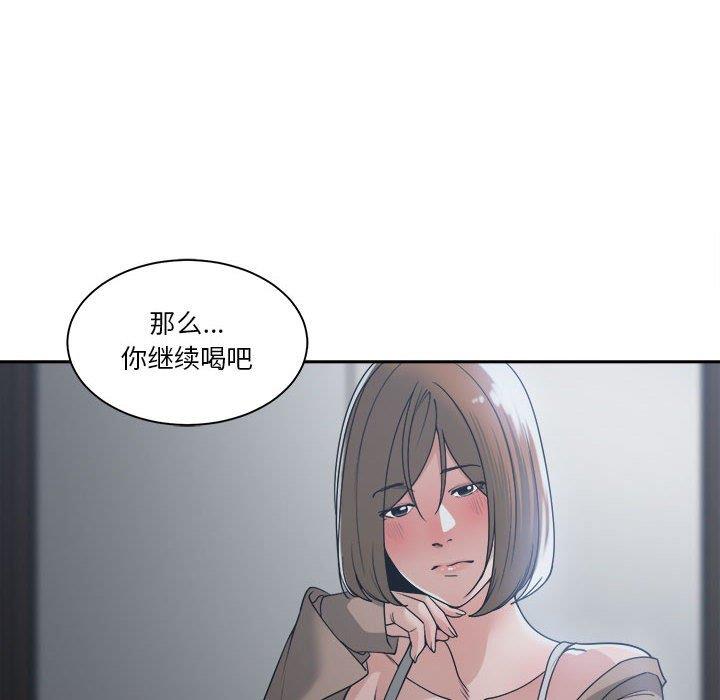 [韩国漫画] 你才是真爱 乱伦,巨乳大奶,不伦,OL,熟女人妻#[131P]-76