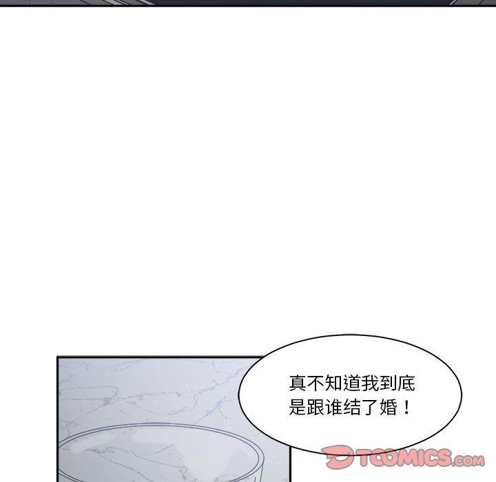 [韩国漫画] 你才是真爱 乱伦,巨乳大奶,不伦,OL,熟女人妻#[131P]-84