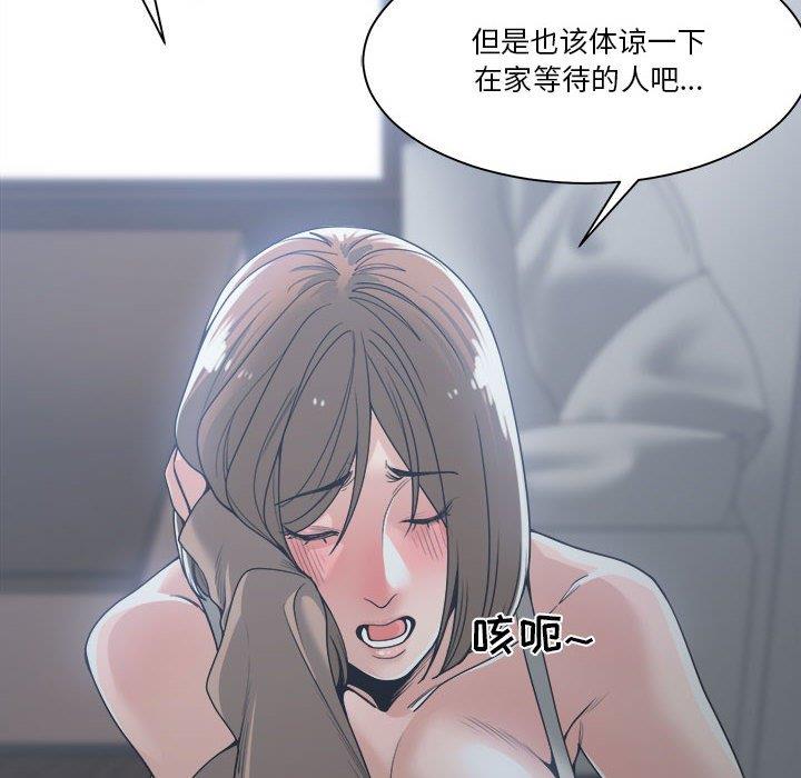 [韩国漫画] 你才是真爱 乱伦,巨乳大奶,不伦,OL,熟女人妻#[131P]-86