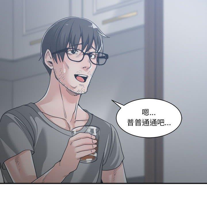 [韩国漫画] 你才是真爱 乱伦,巨乳大奶,不伦,OL,熟女人妻#[131P]-88