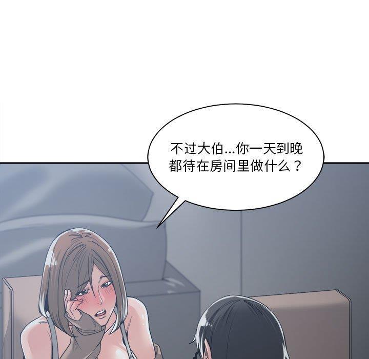 [韩国漫画] 你才是真爱 乱伦,巨乳大奶,不伦,OL,熟女人妻#[131P]-89