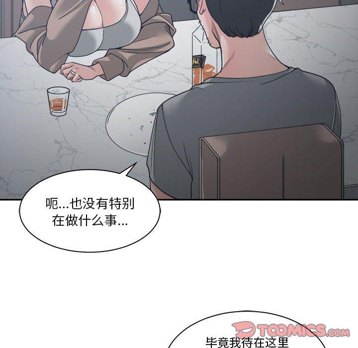 [韩国漫画] 你才是真爱 乱伦,巨乳大奶,不伦,OL,熟女人妻#[131P]-90