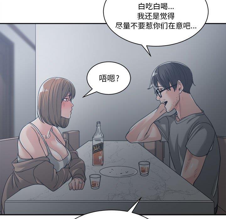 [韩国漫画] 你才是真爱 乱伦,巨乳大奶,不伦,OL,熟女人妻#[131P]-91
