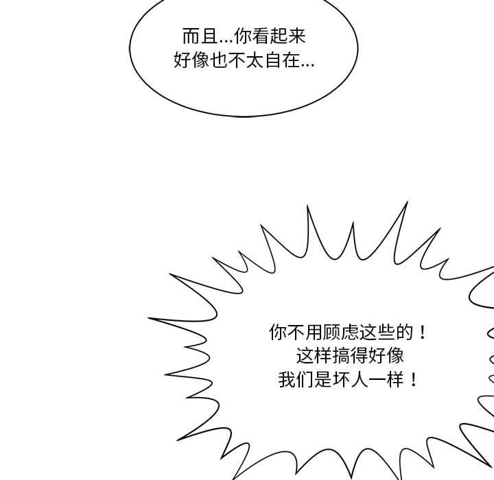 [韩国漫画] 你才是真爱 乱伦,巨乳大奶,不伦,OL,熟女人妻#[131P]-92