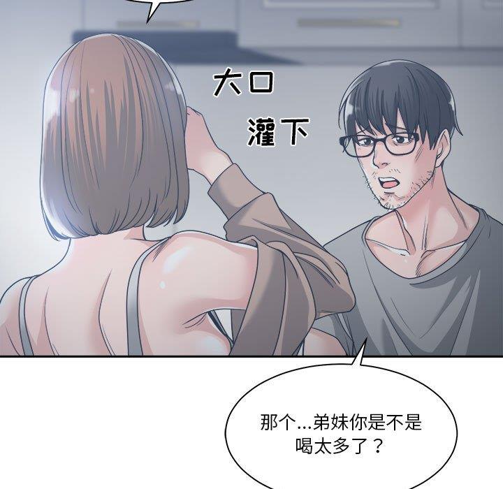 [韩国漫画] 你才是真爱 乱伦,巨乳大奶,不伦,OL,熟女人妻#[131P]-95