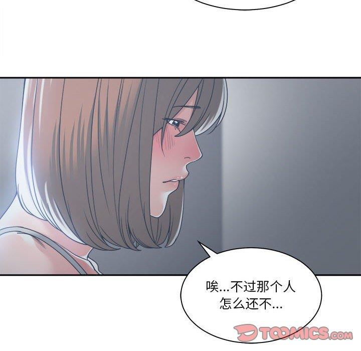 [韩国漫画] 你才是真爱 乱伦,巨乳大奶,不伦,OL,熟女人妻#[131P]-96