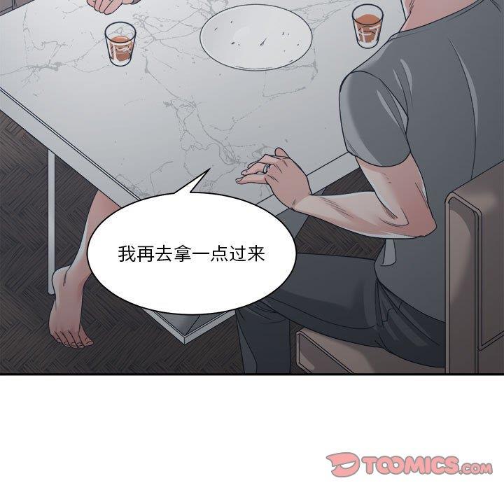[韩国漫画] 你才是真爱 乱伦,巨乳大奶,不伦,OL,熟女人妻#[131P]-99