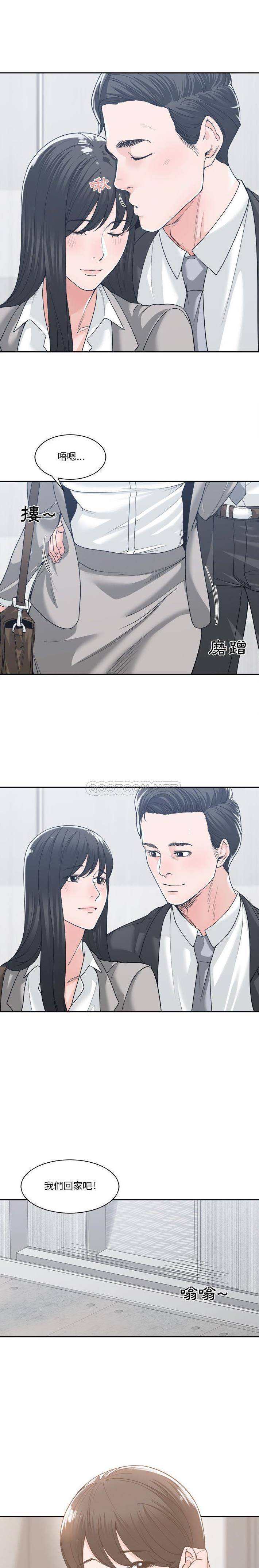 [韩国漫画] 你才是真爱 乱伦,巨乳大奶,不伦,OL,熟女人妻#[21P]-1