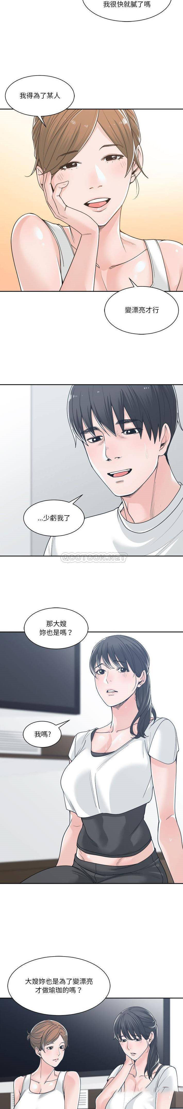 [韩国漫画] 你才是真爱 乱伦,巨乳大奶,不伦,OL,熟女人妻#[21P]-10